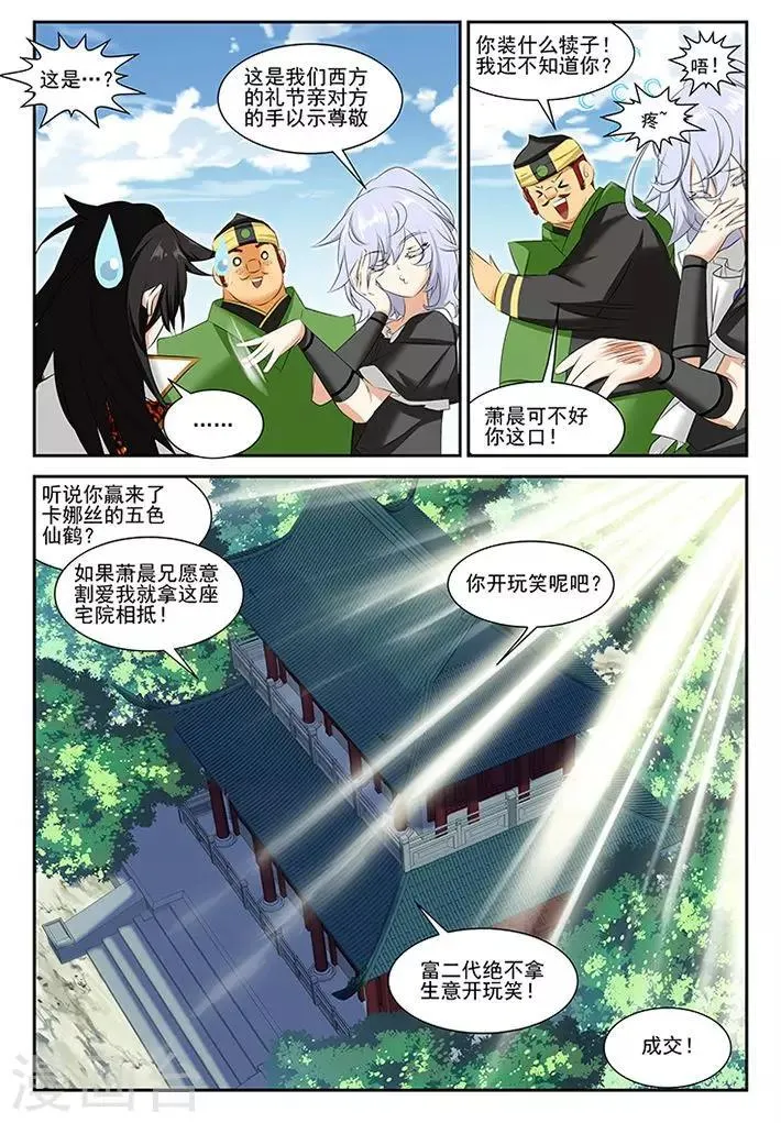 第53话 第4页