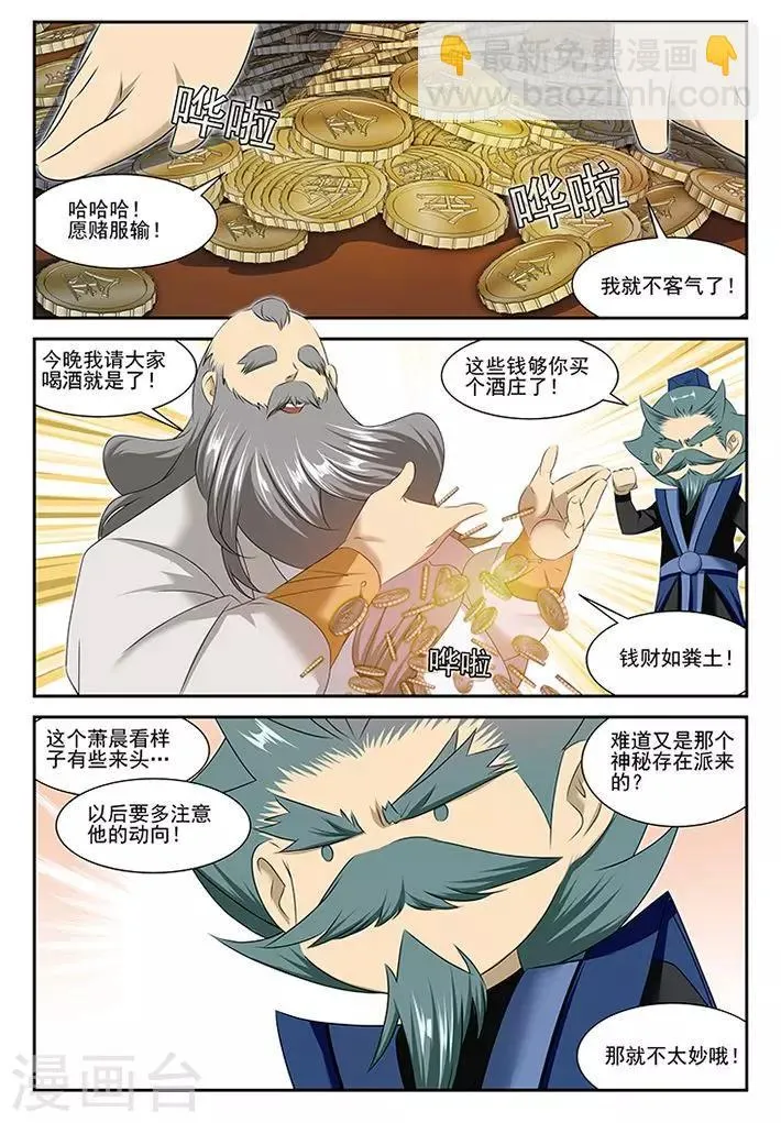 第53话 第5页