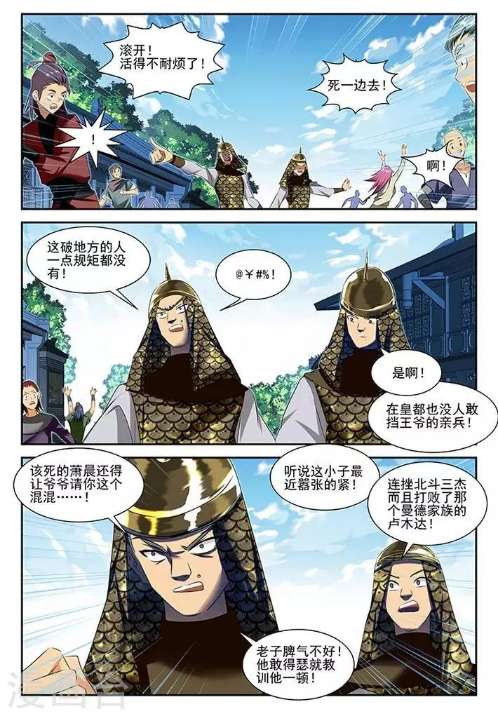 第53话 第6页