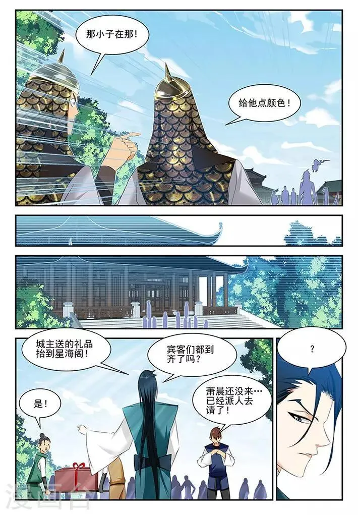 第53话 第7页