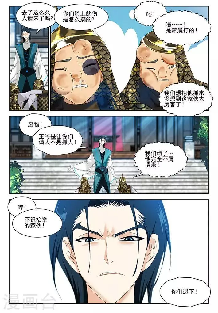 第53话 第8页