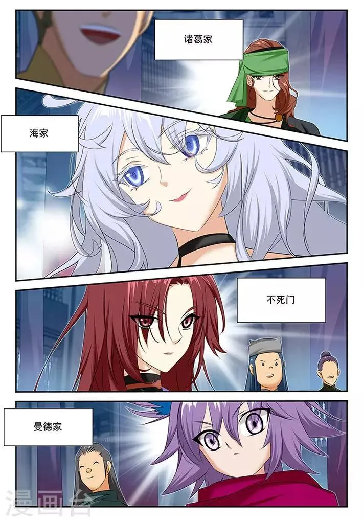 第53话 第9页