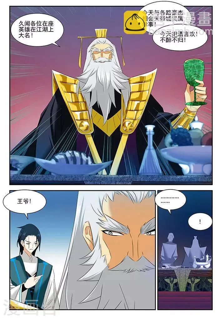 第53话 第11页