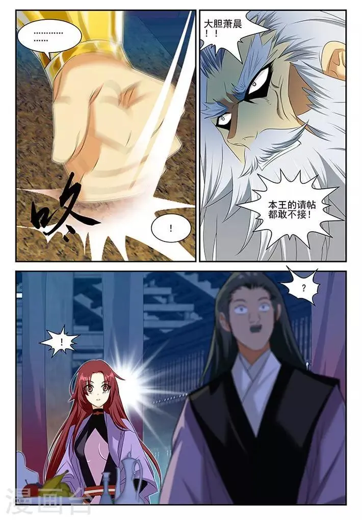 第53话 第12页