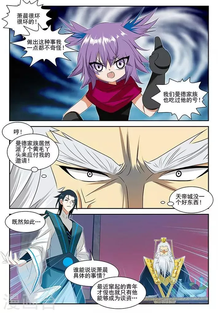 第53话 第13页