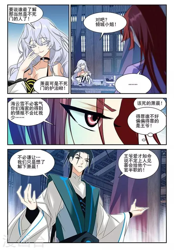 第53话 第14页