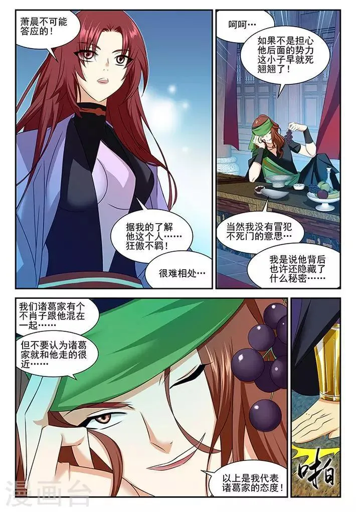 第53话 第15页