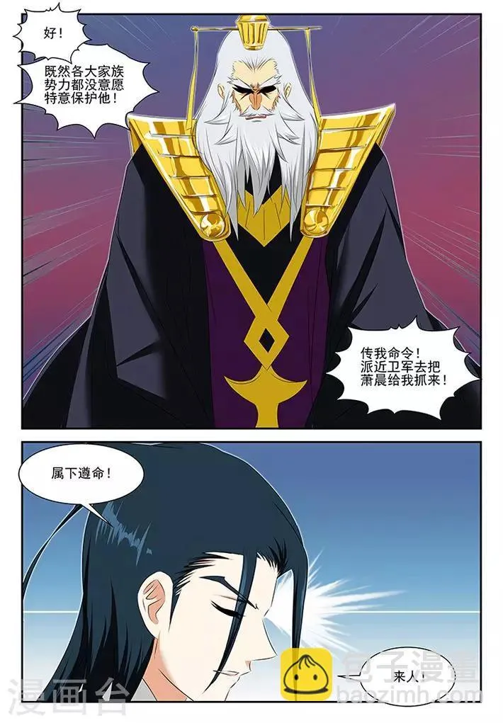 第53话 第16页