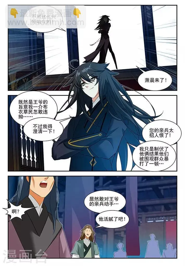 第53话 第17页
