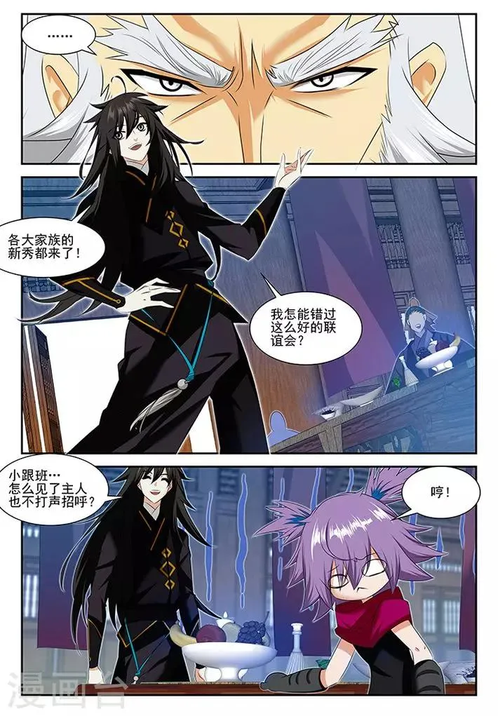 第53话 第18页