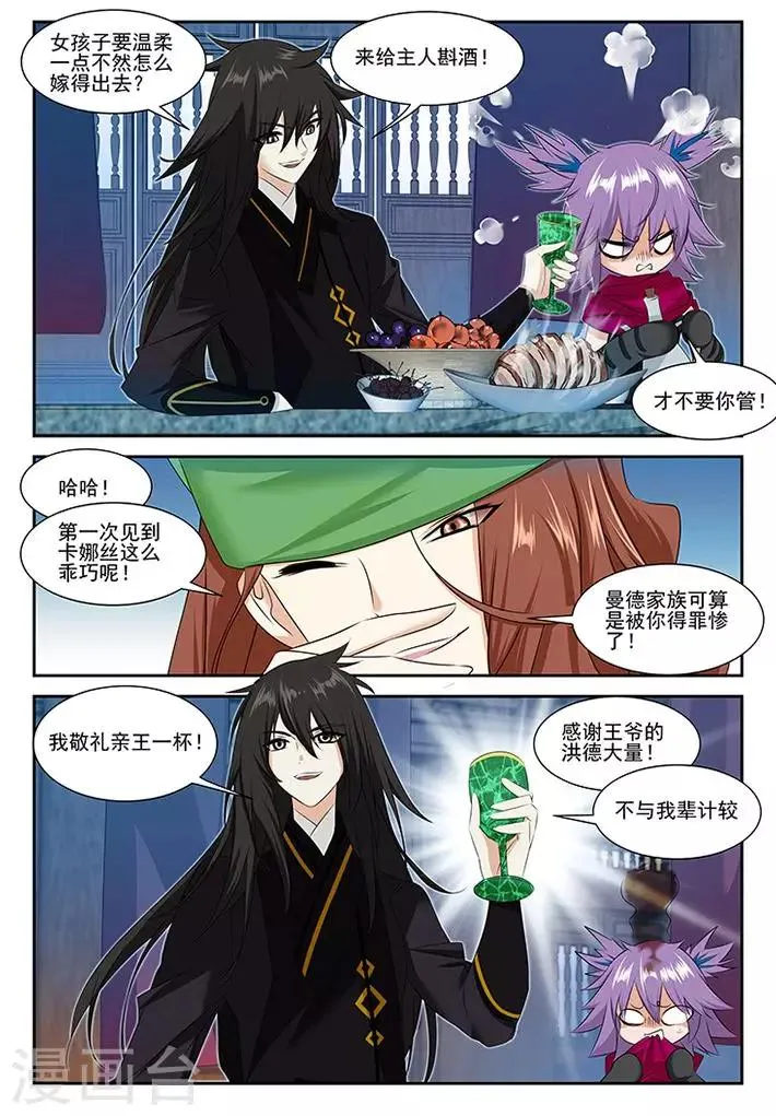 第53话 第19页