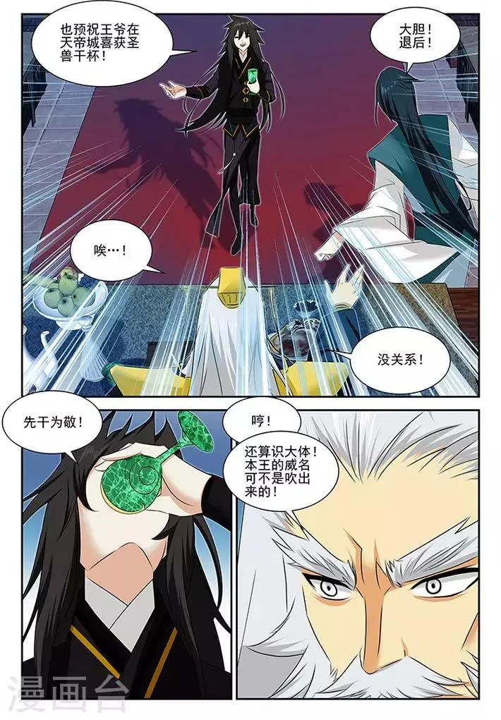 第53话 第20页