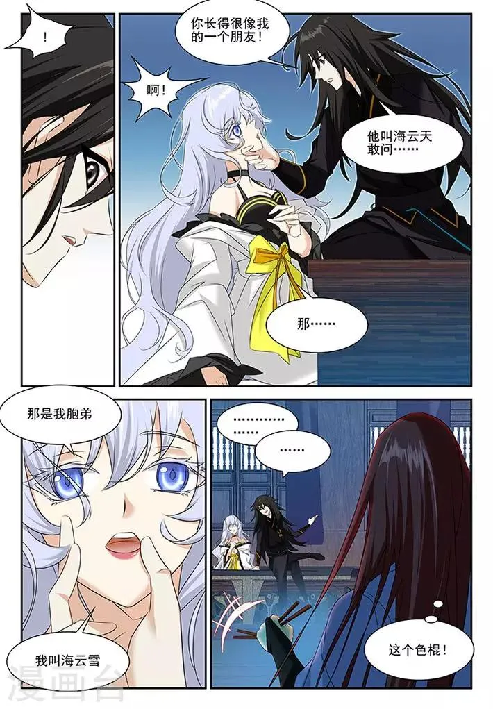 第53话 第21页