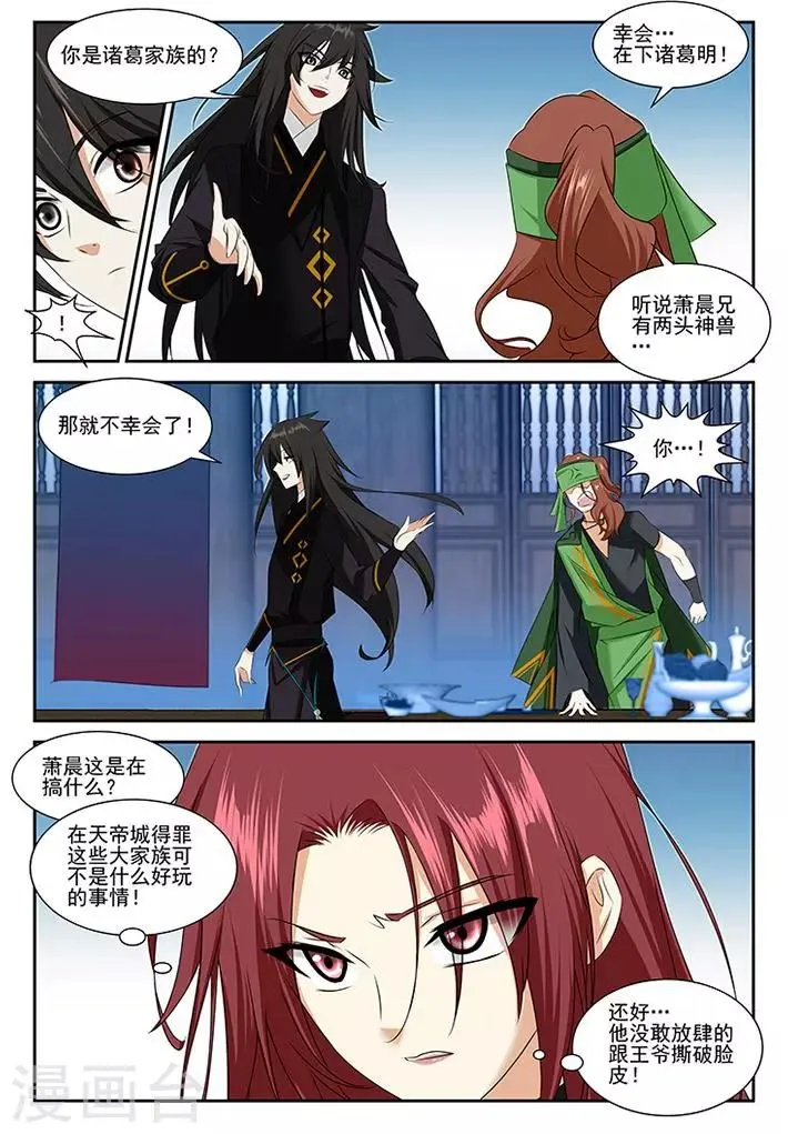 第53话 第22页