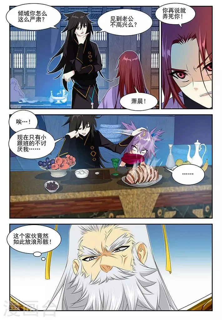 第53话 第23页
