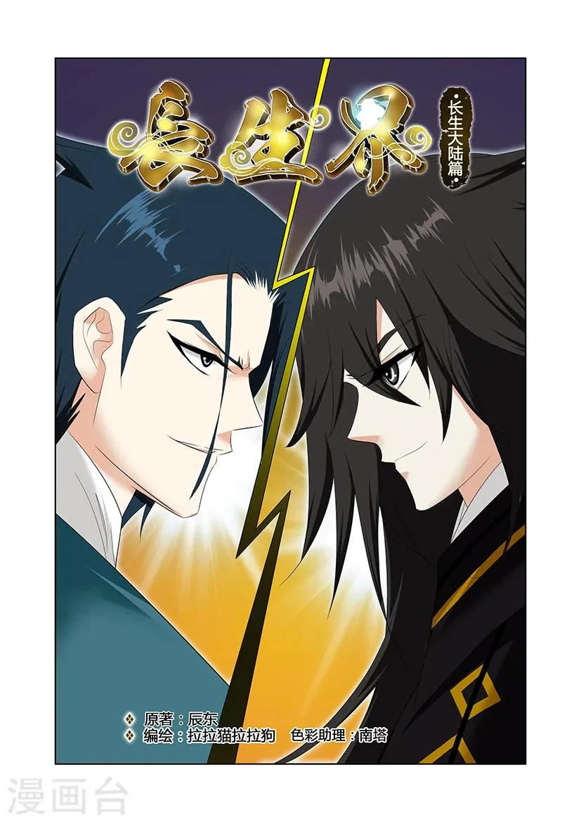 第54话 第1页