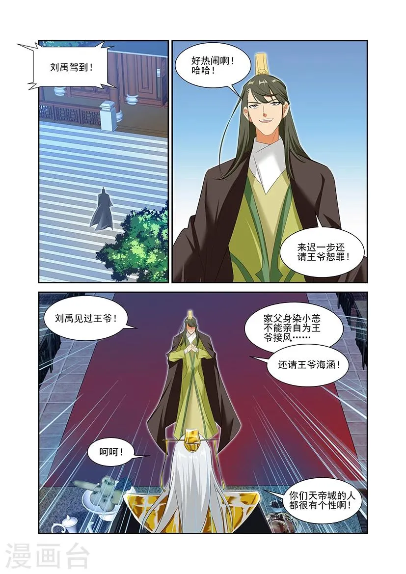 第54话 第2页