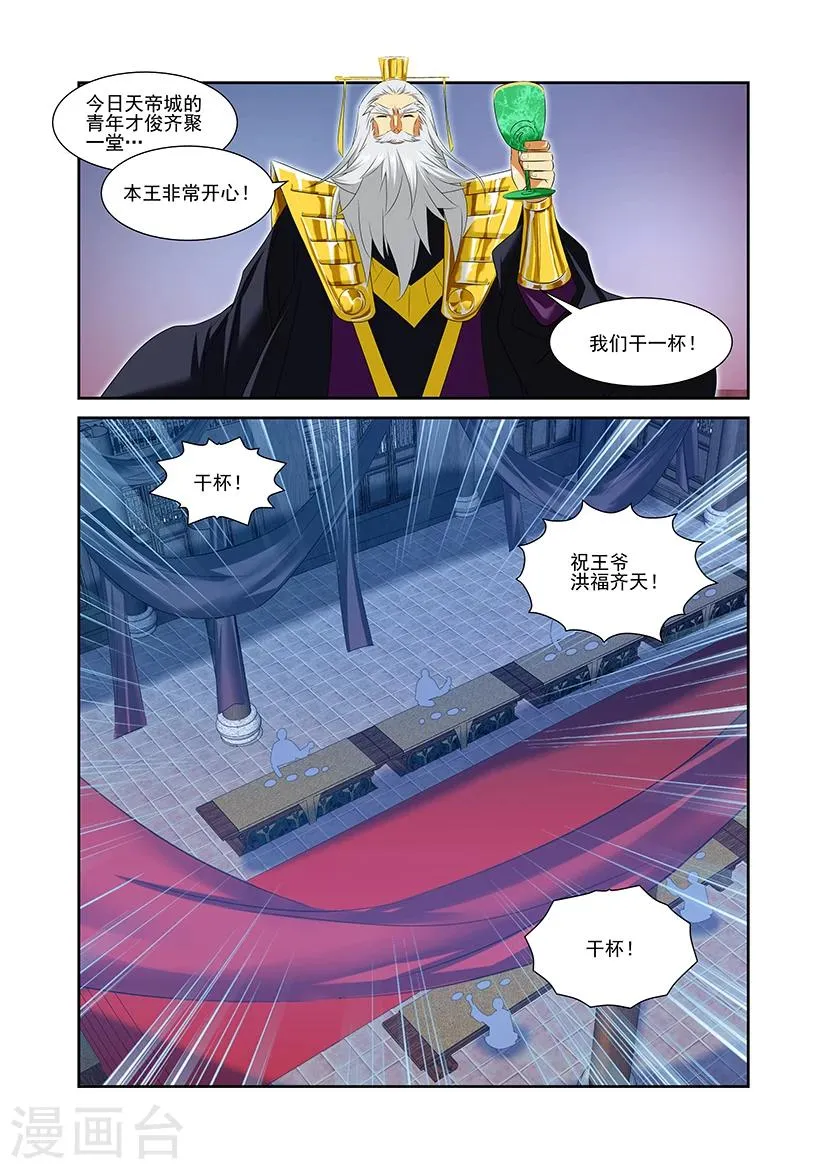 第54话 第3页