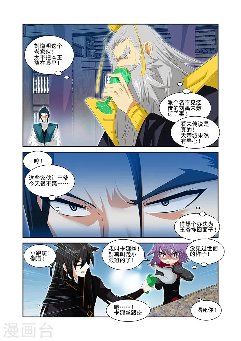 第54话 第4页