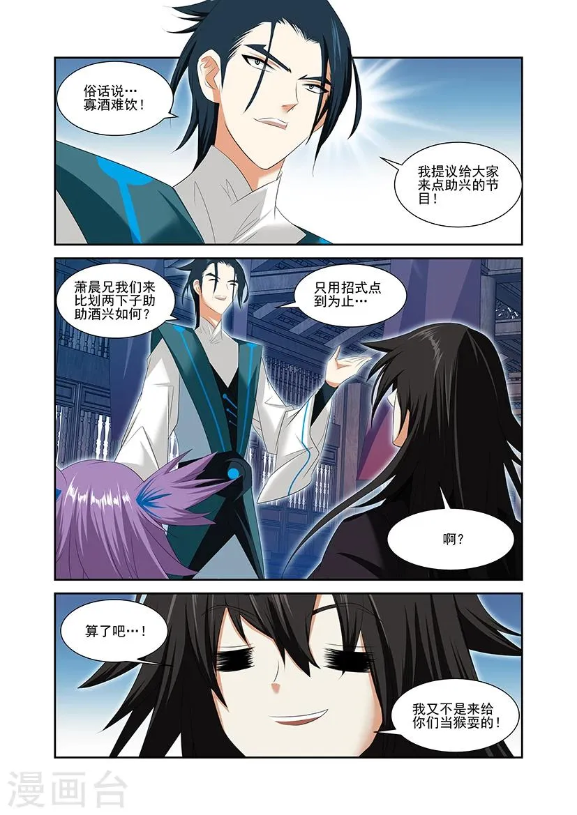 第54话 第5页
