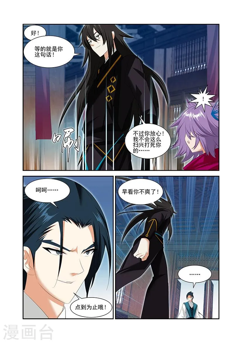 第54话 第7页