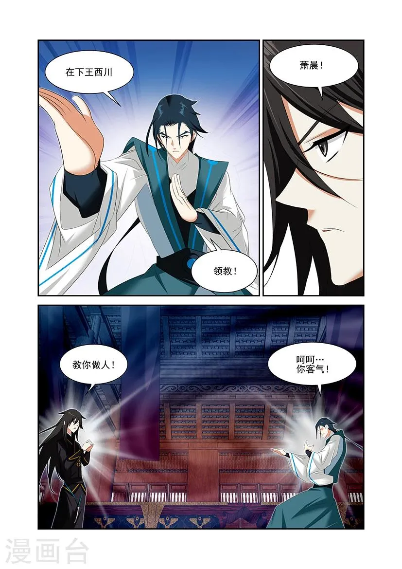 第54话 第8页