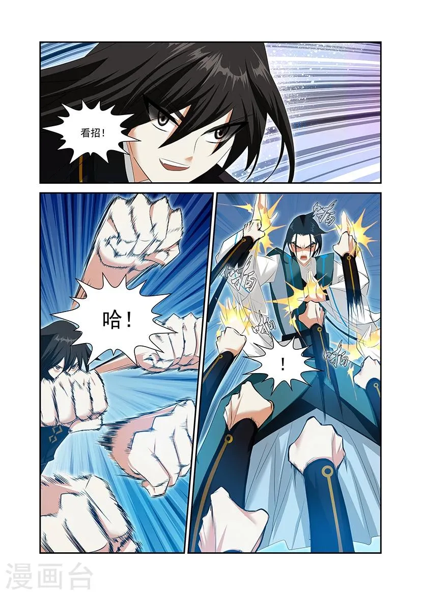 第54话 第9页