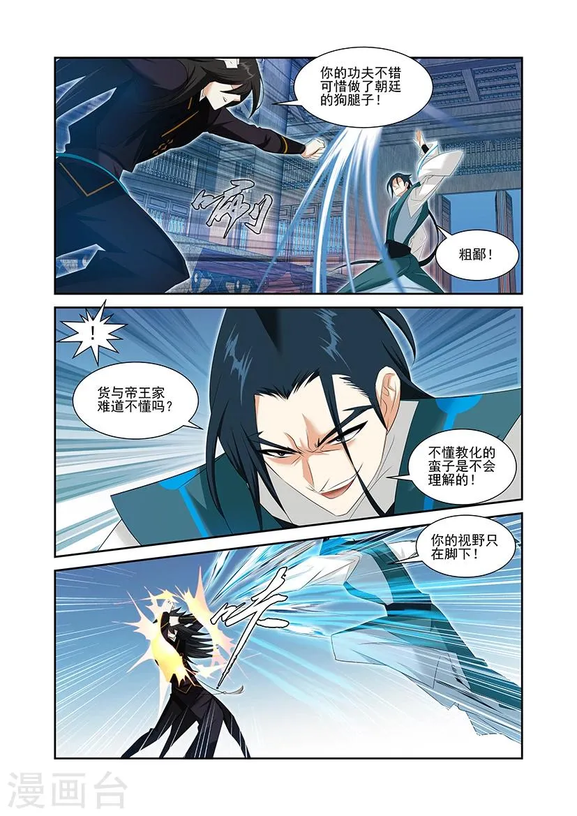 第54话 第10页
