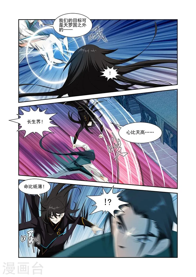 第54话 第11页