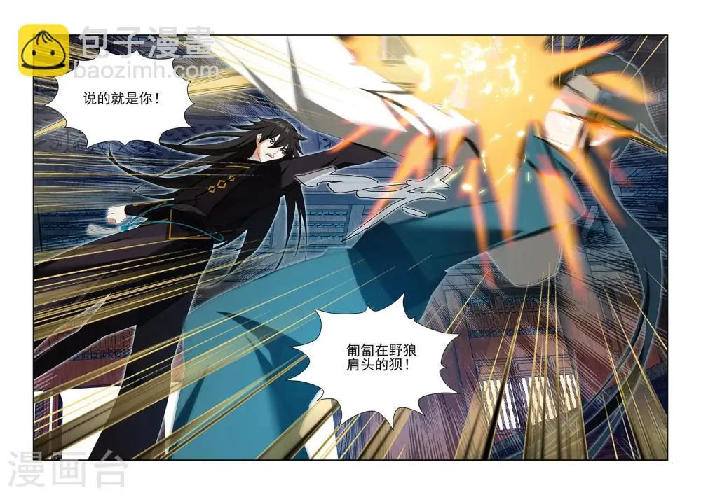 第54话 第12页