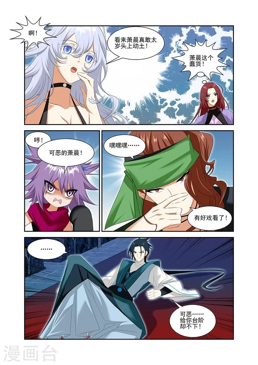 第54话 第13页