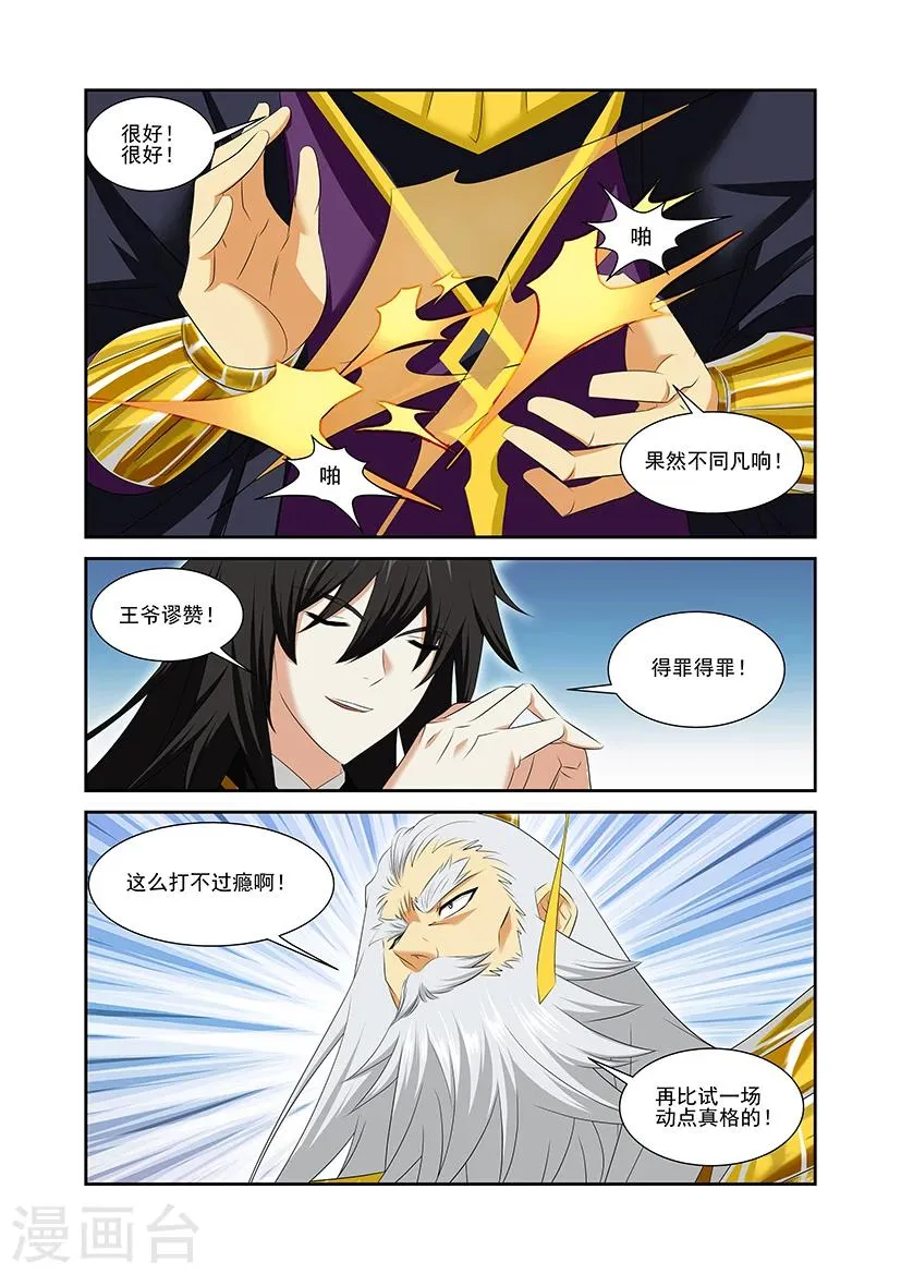 第54话 第14页