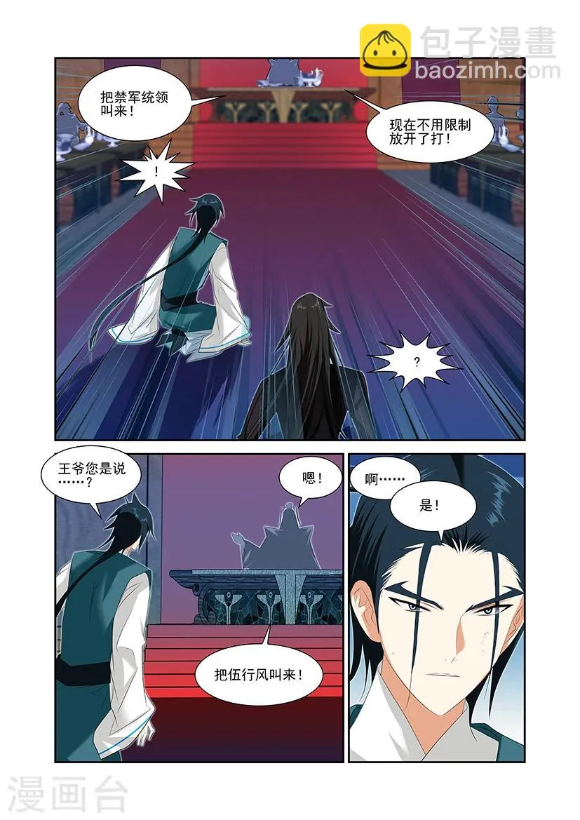 第54话 第15页
