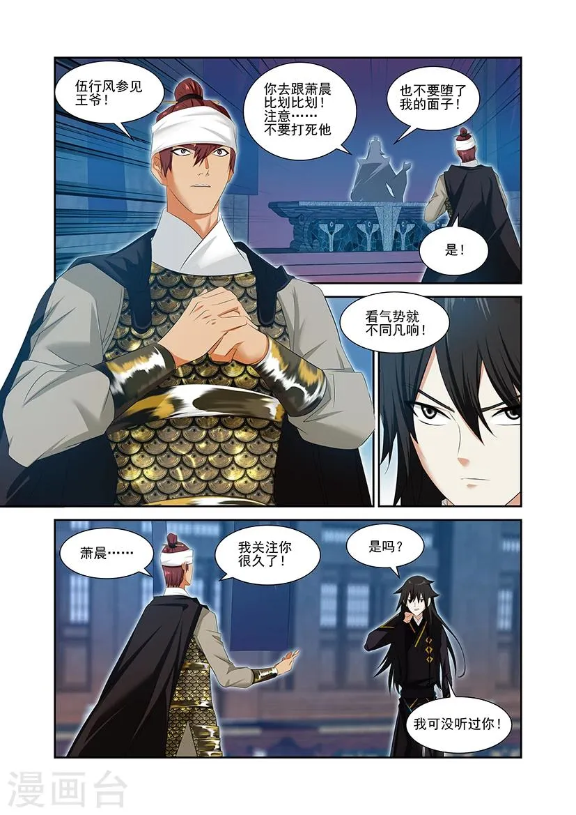 第54话 第16页