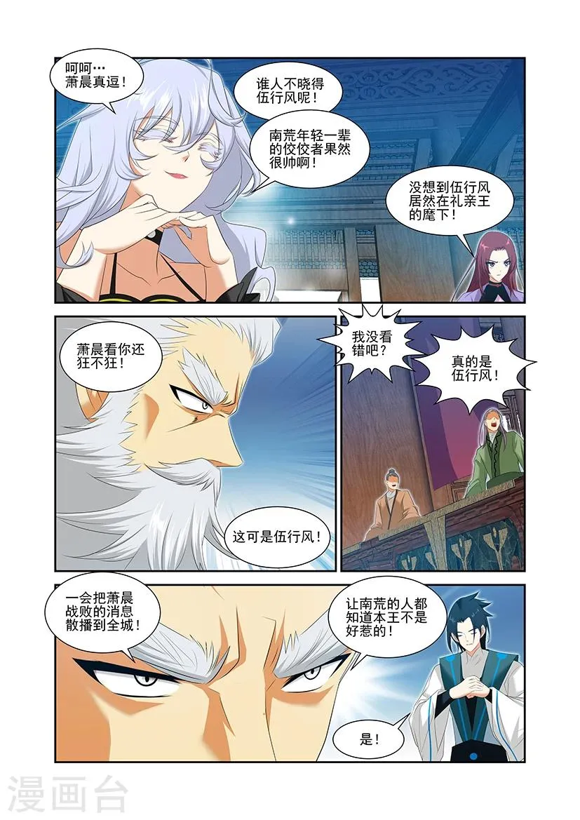 第54话 第17页