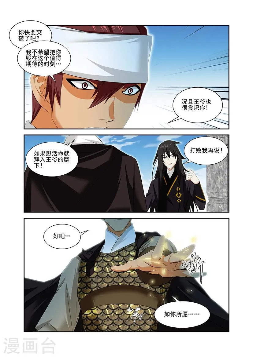 第54话 第18页