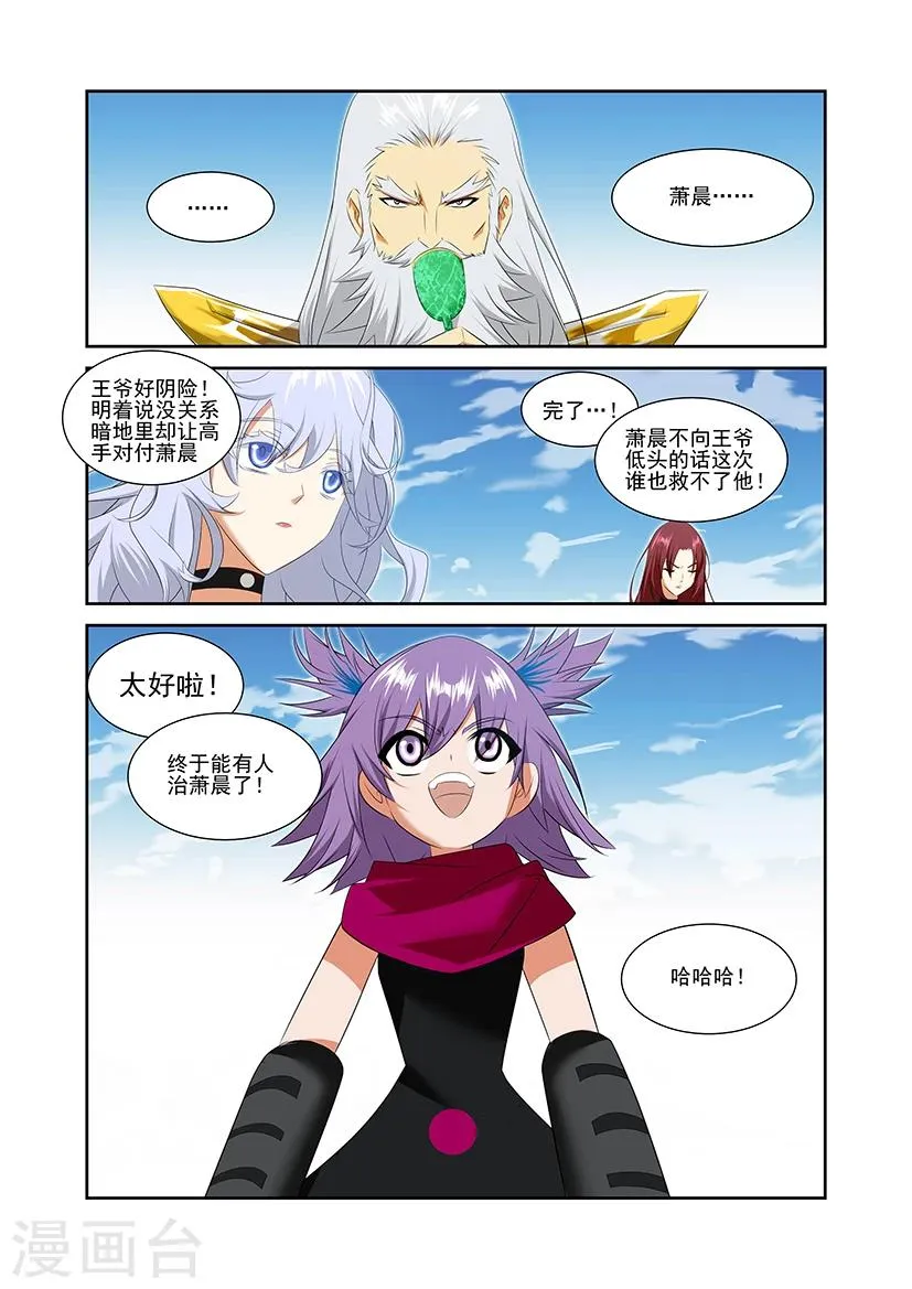第54话 第20页