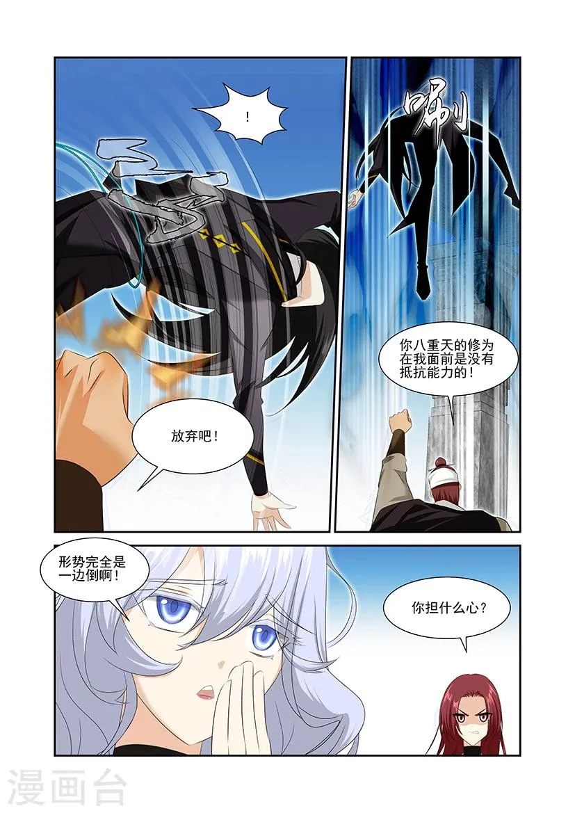 第54话 第21页