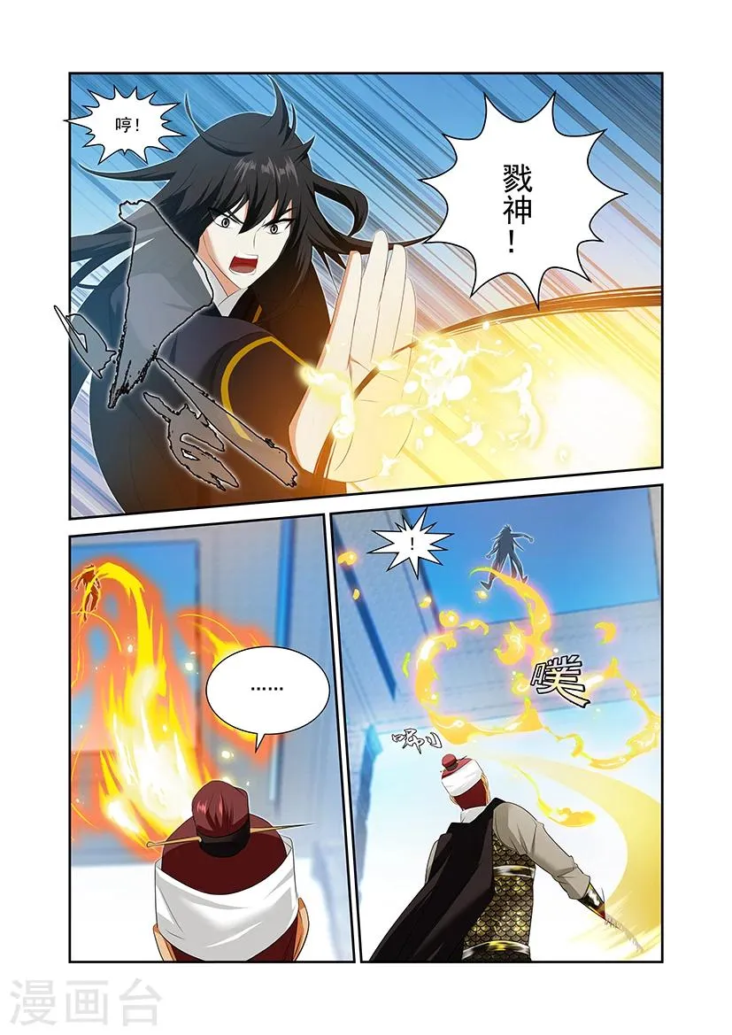 第54话 第22页