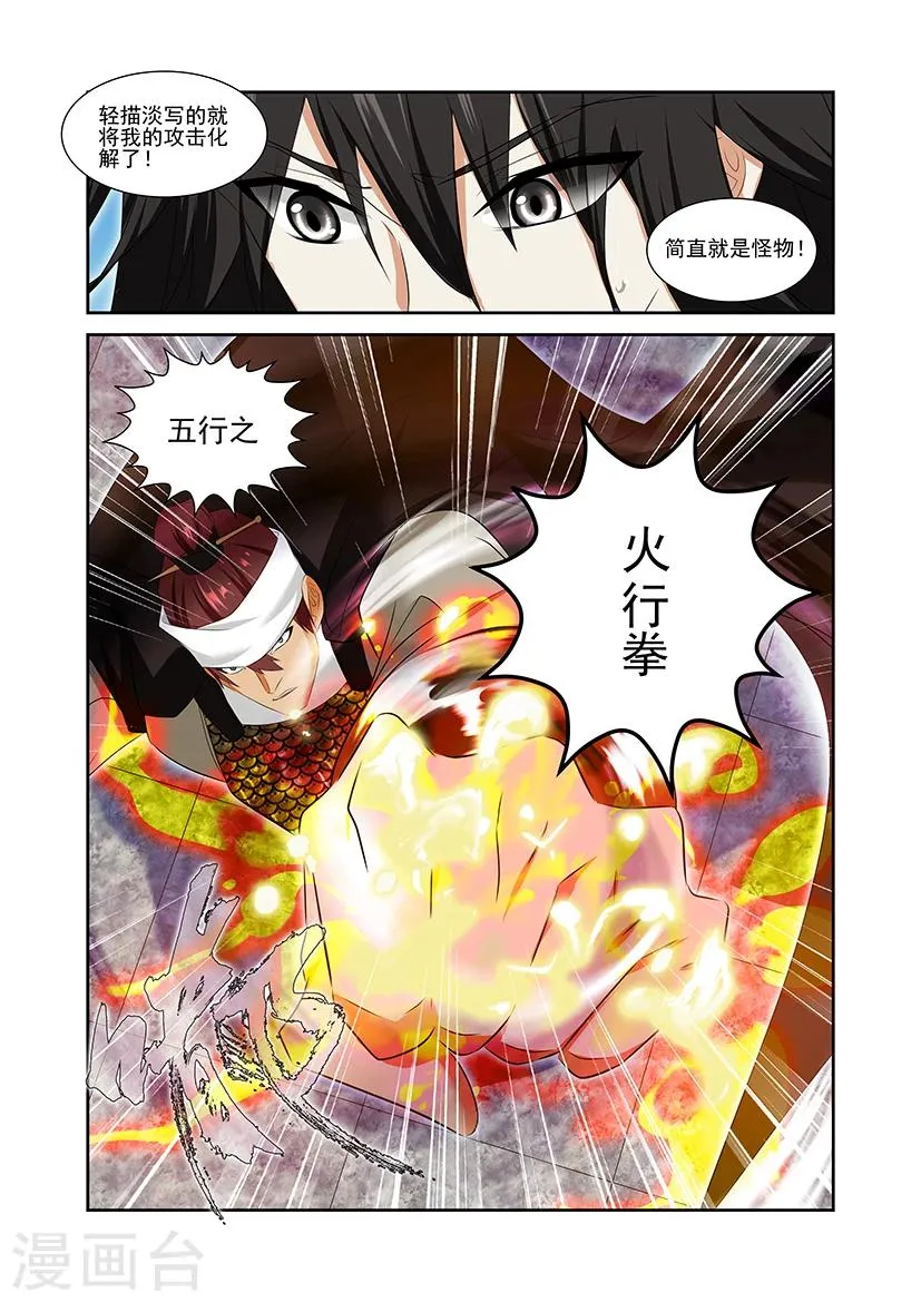 第54话 第23页