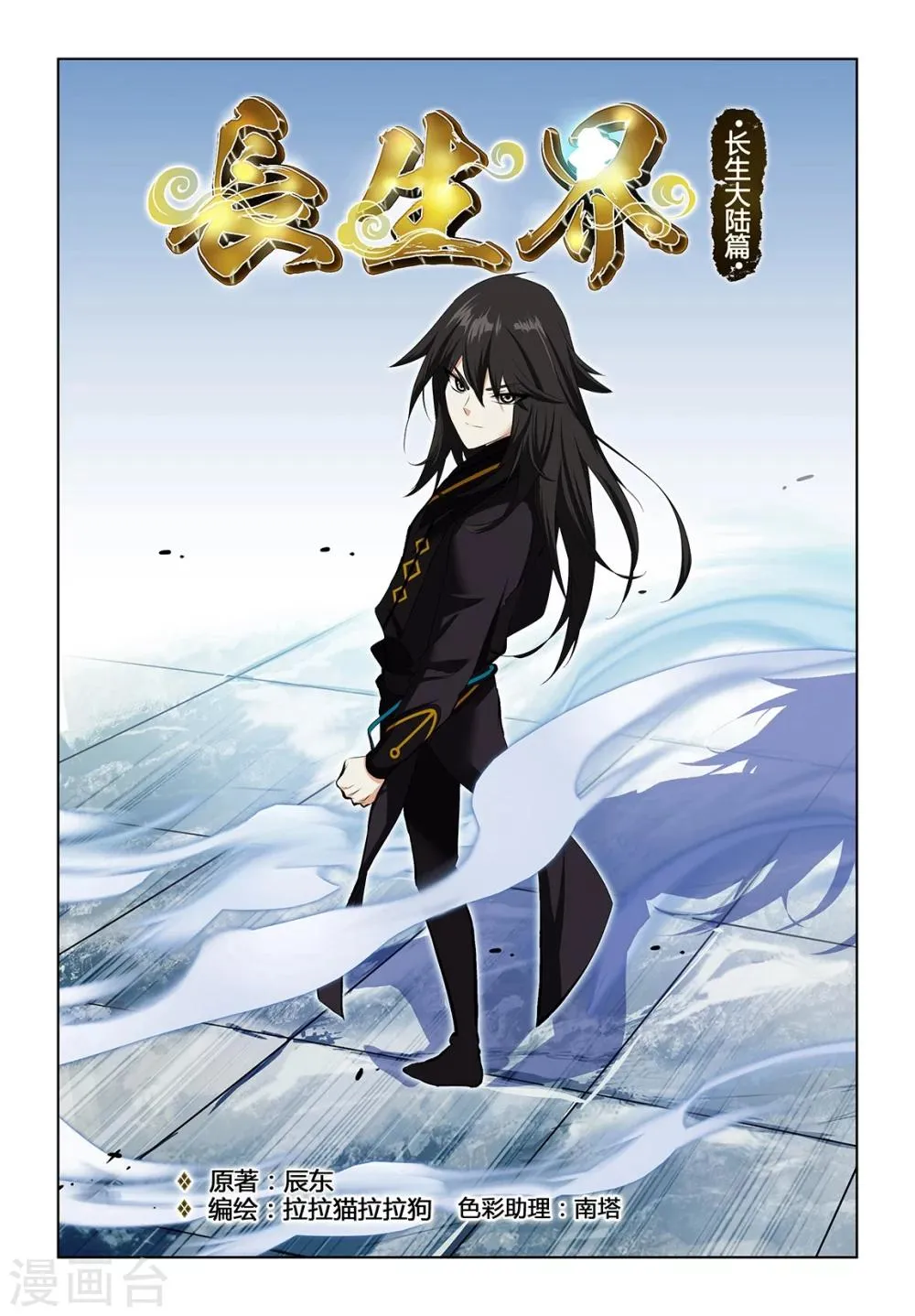 第55话1 第1页