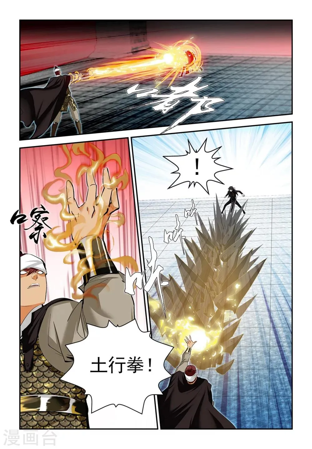 第55话1 第2页