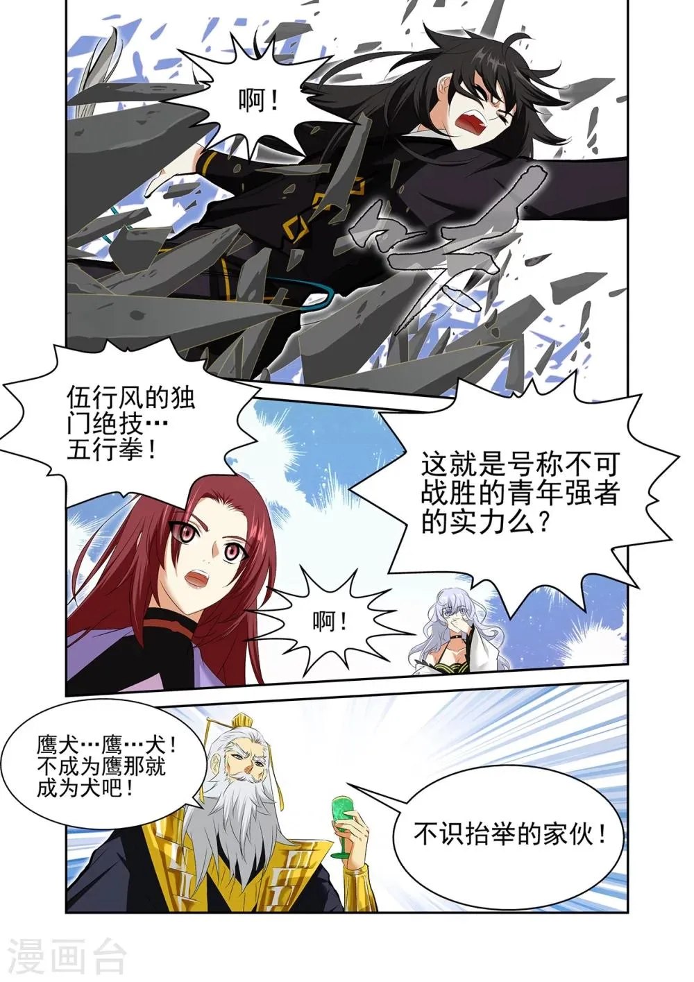 第55话1 第3页