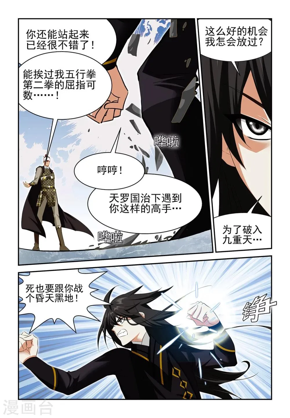 第55话1 第4页