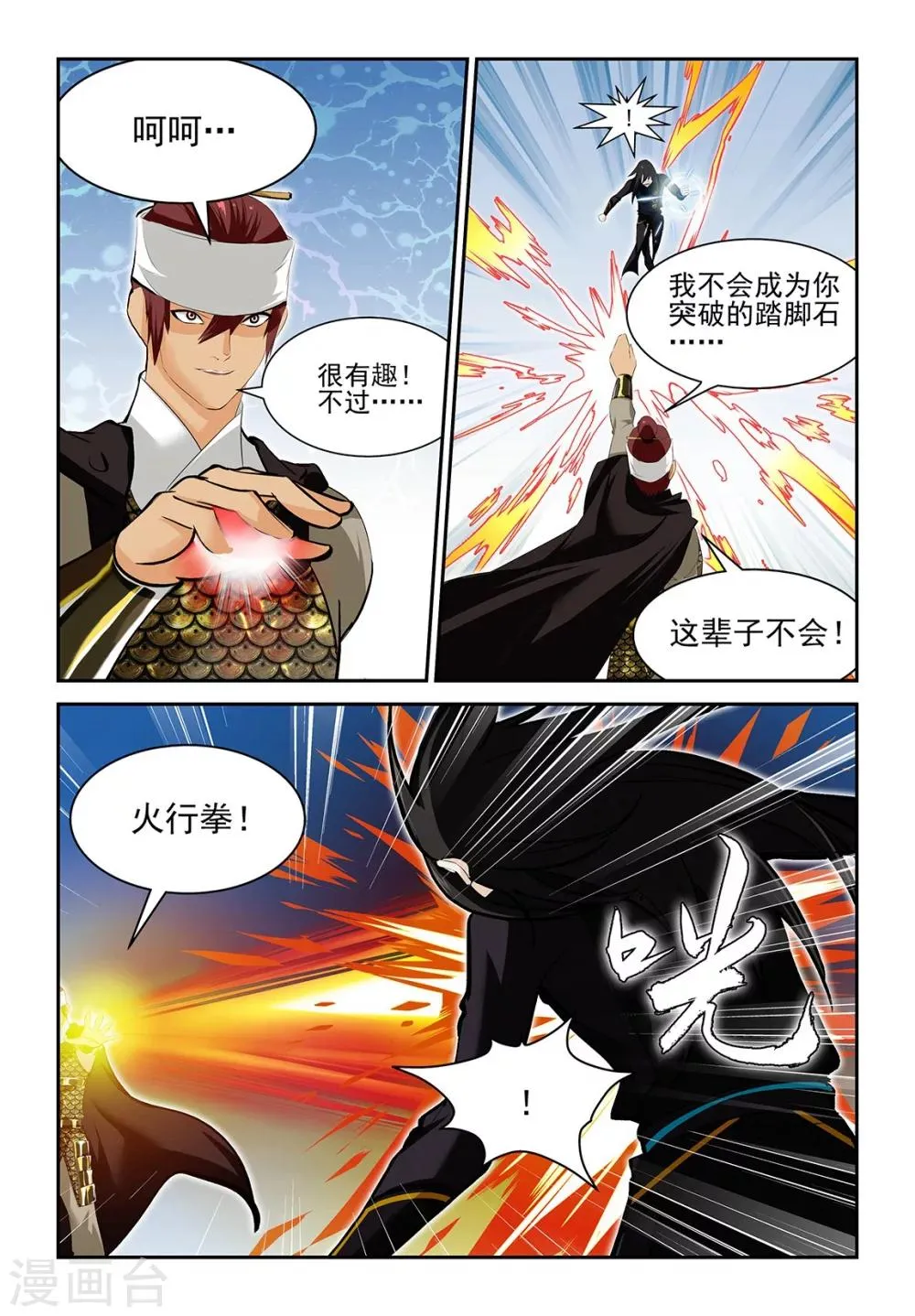 第55话1 第5页