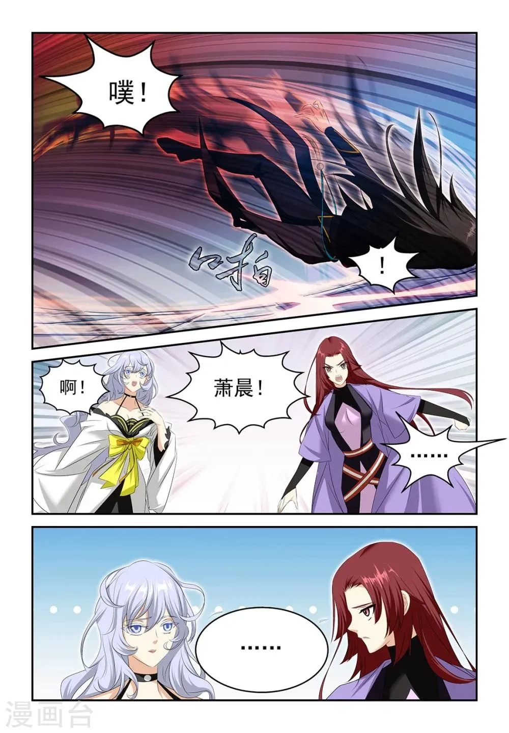 第55话1 第6页