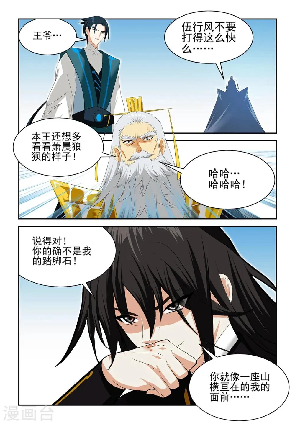 第55话1 第7页