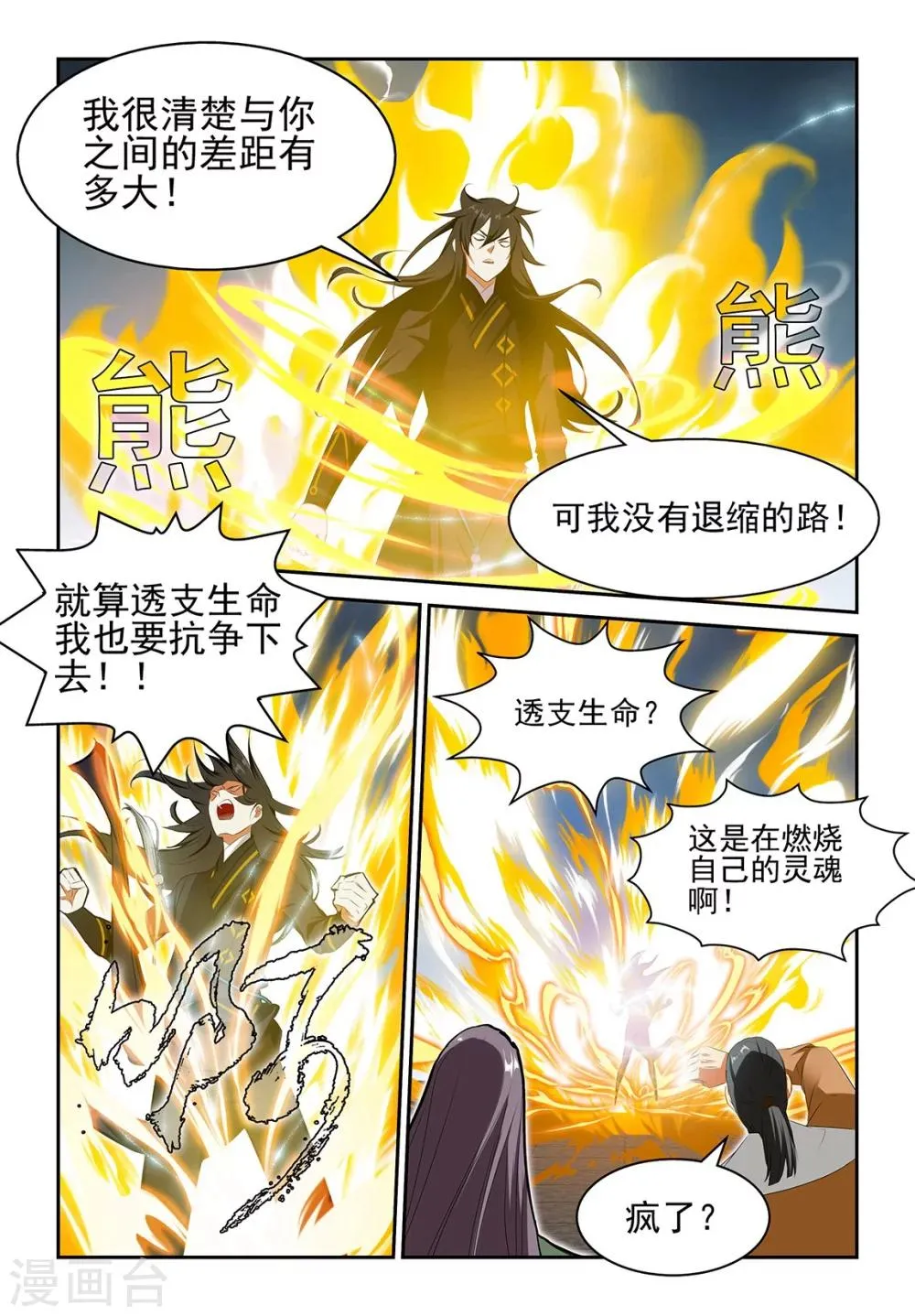 第55话1 第8页
