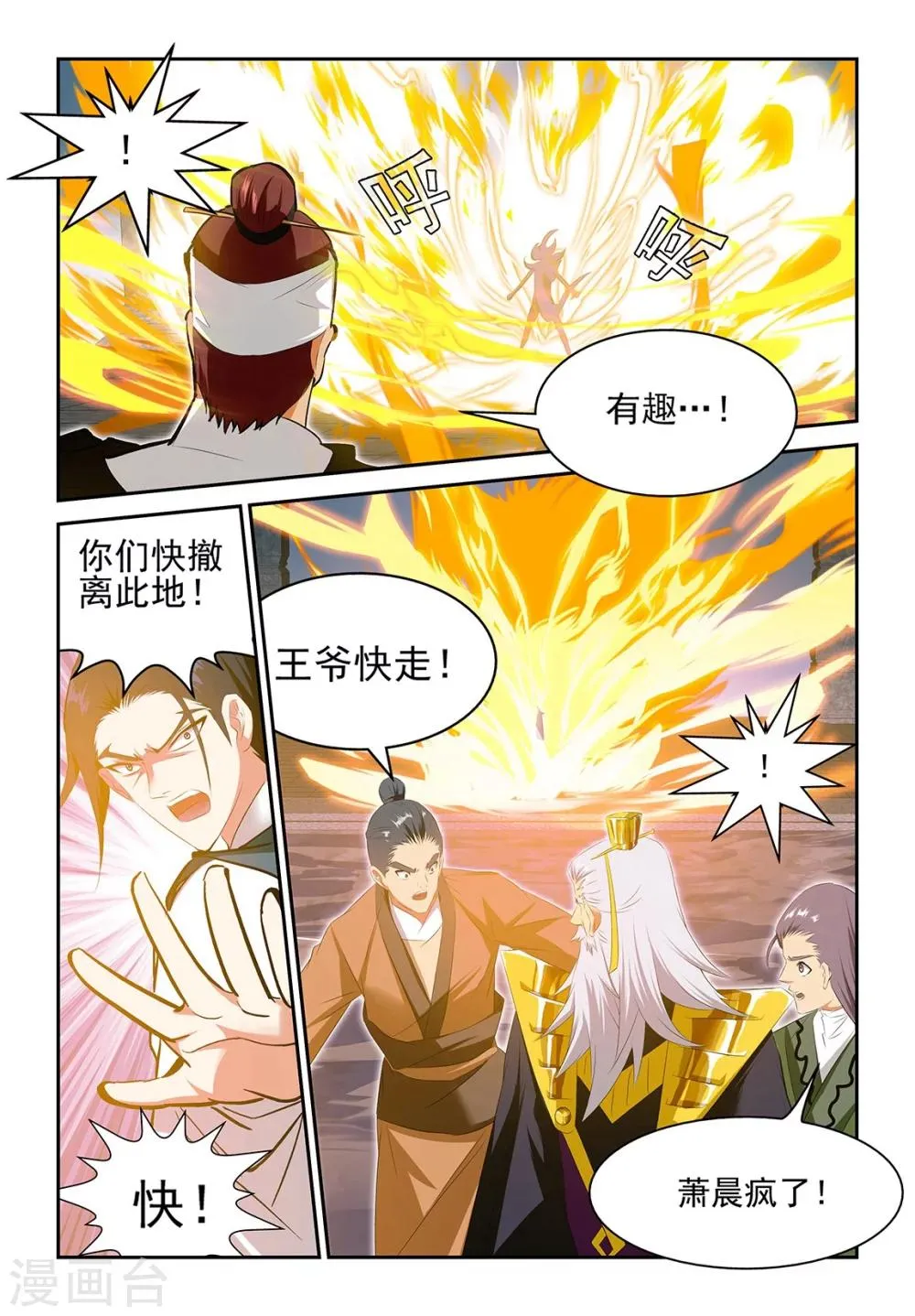 第55话2 第1页