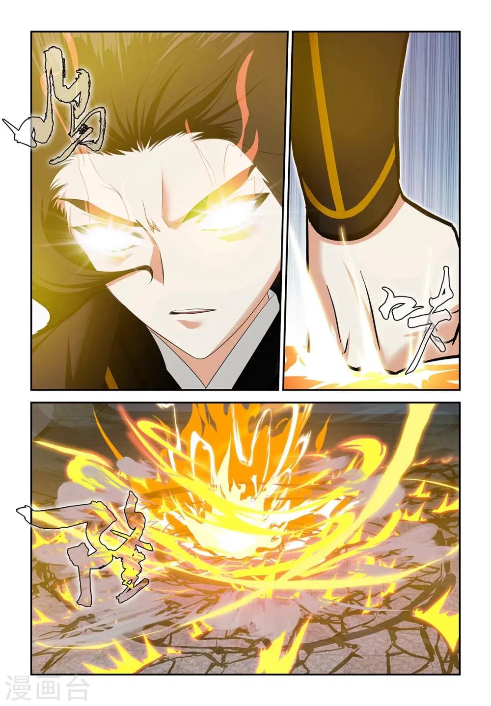第55话2 第2页
